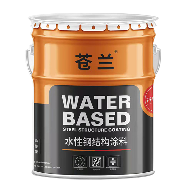 苍兰水性钢结构涂料